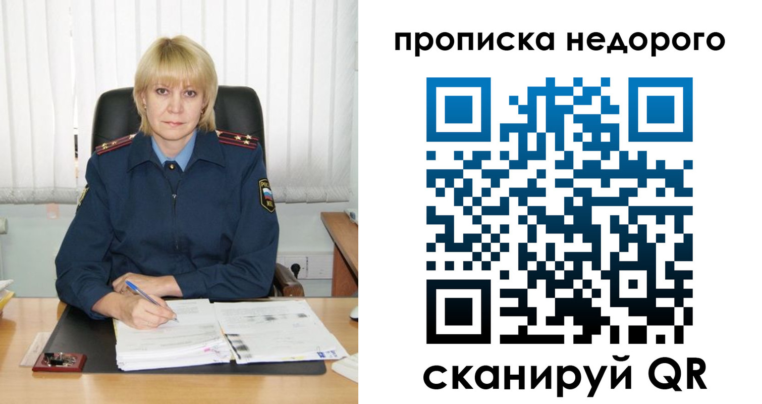 прописка иностранных граждан в Зиме