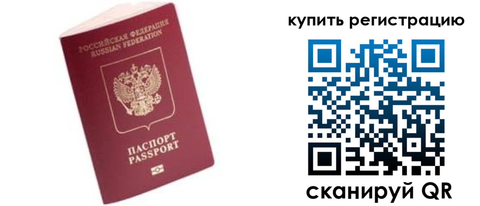 пропишу в квартире в Зиме