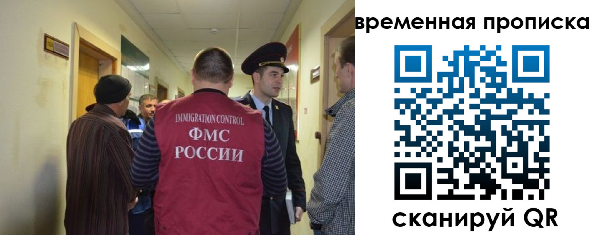 прописка от собственника в Зиме